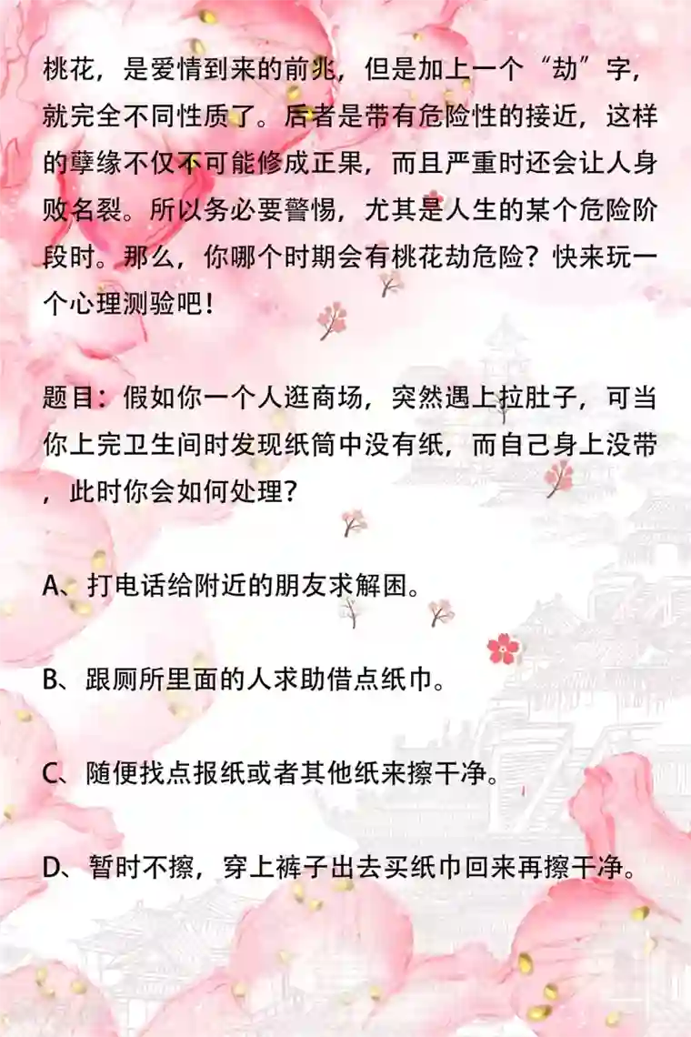 怦然心动的秘密第80话 宠爱你守护你3