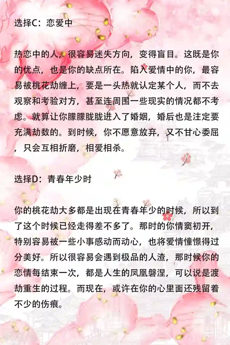 怦然心动的秘密第80话 宠爱你守护你3