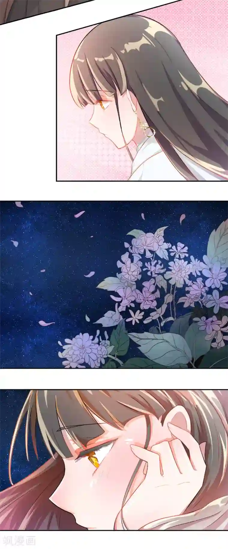 怦然心动的秘密第80话 宠爱你守护你3