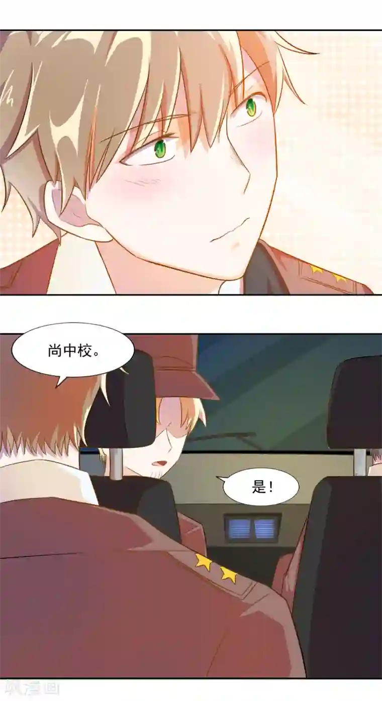 怦然心动的秘密第80话 宠爱你守护你3