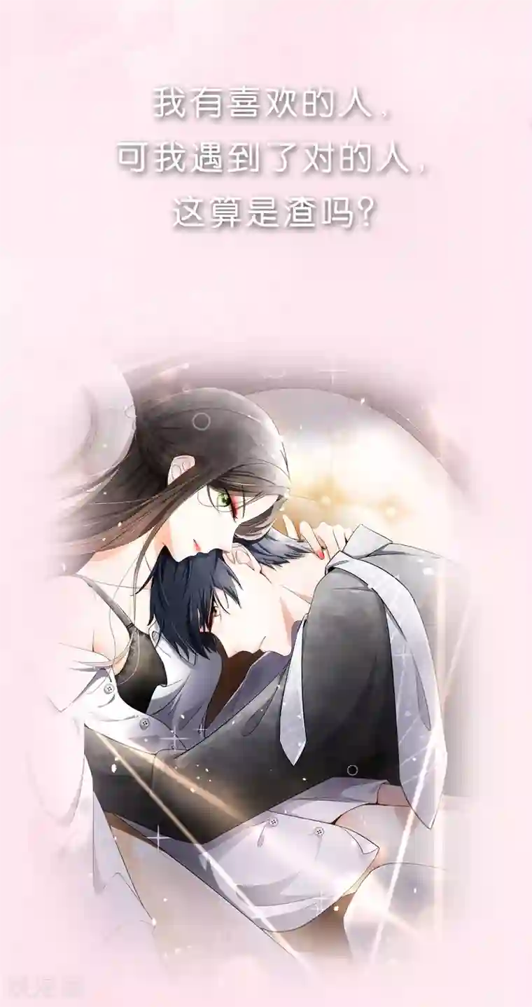 怦然心动的秘密第81话 我们假戏真做吧1