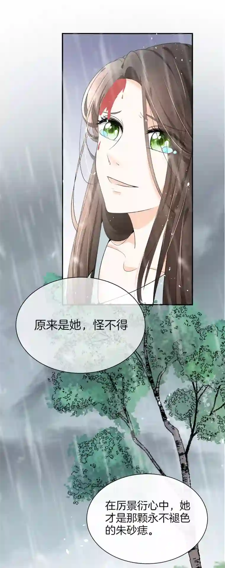 怦然心动的秘密第81话 我们假戏真做吧1