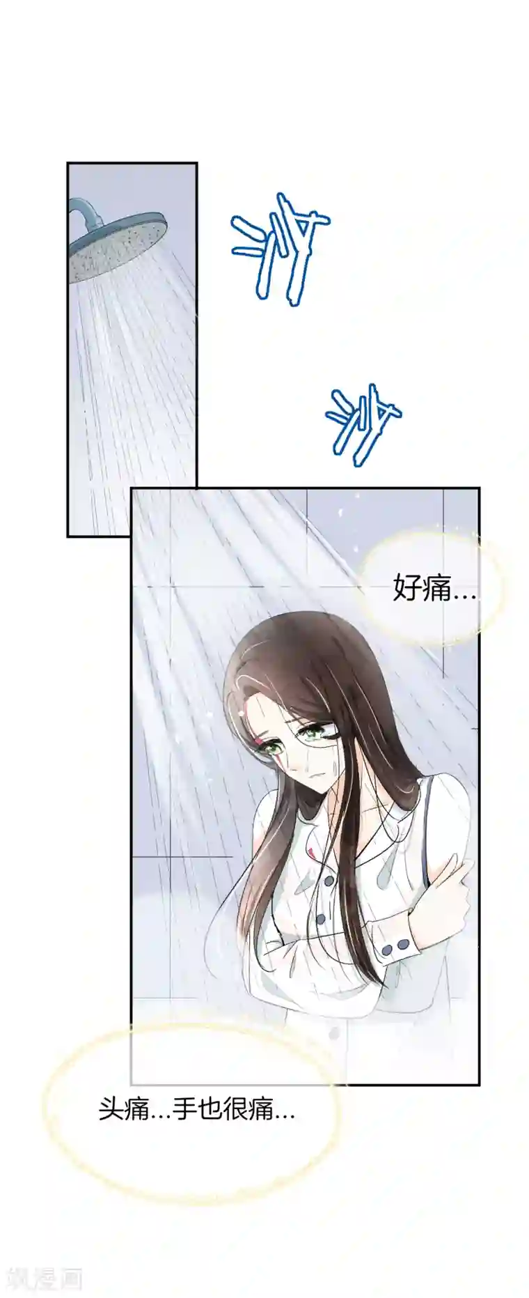 怦然心动的秘密第81话 我们假戏真做吧1