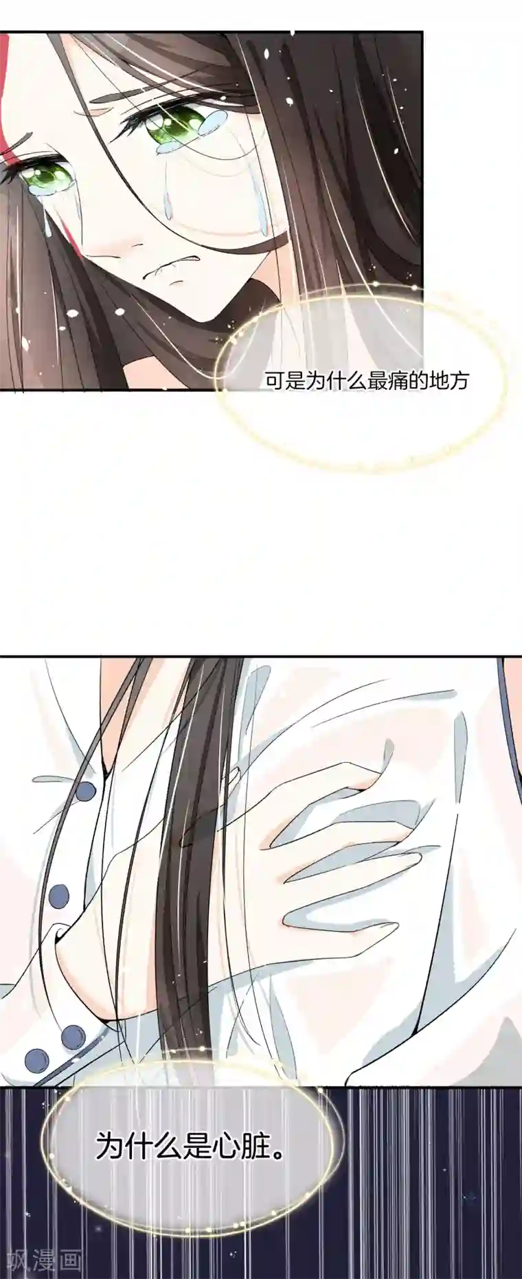 怦然心动的秘密第81话 我们假戏真做吧1