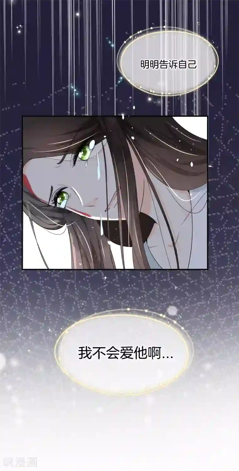 怦然心动的秘密第81话 我们假戏真做吧1
