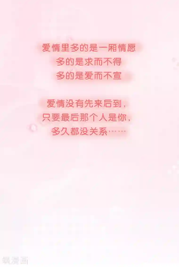 怦然心动的秘密第81话 我们假戏真做吧1