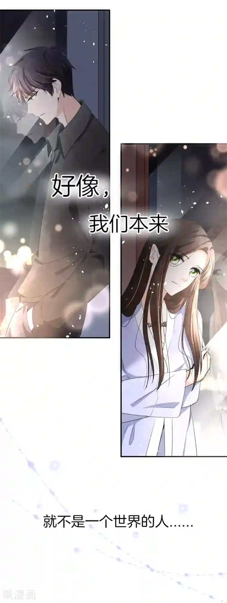怦然心动的秘密第81话 我们假戏真做吧1