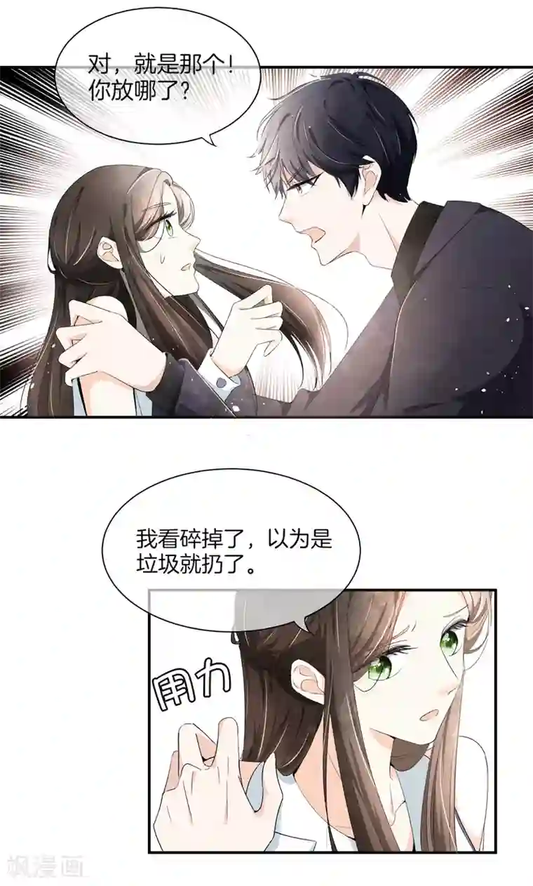 怦然心动的秘密第81话 我们假戏真做吧1
