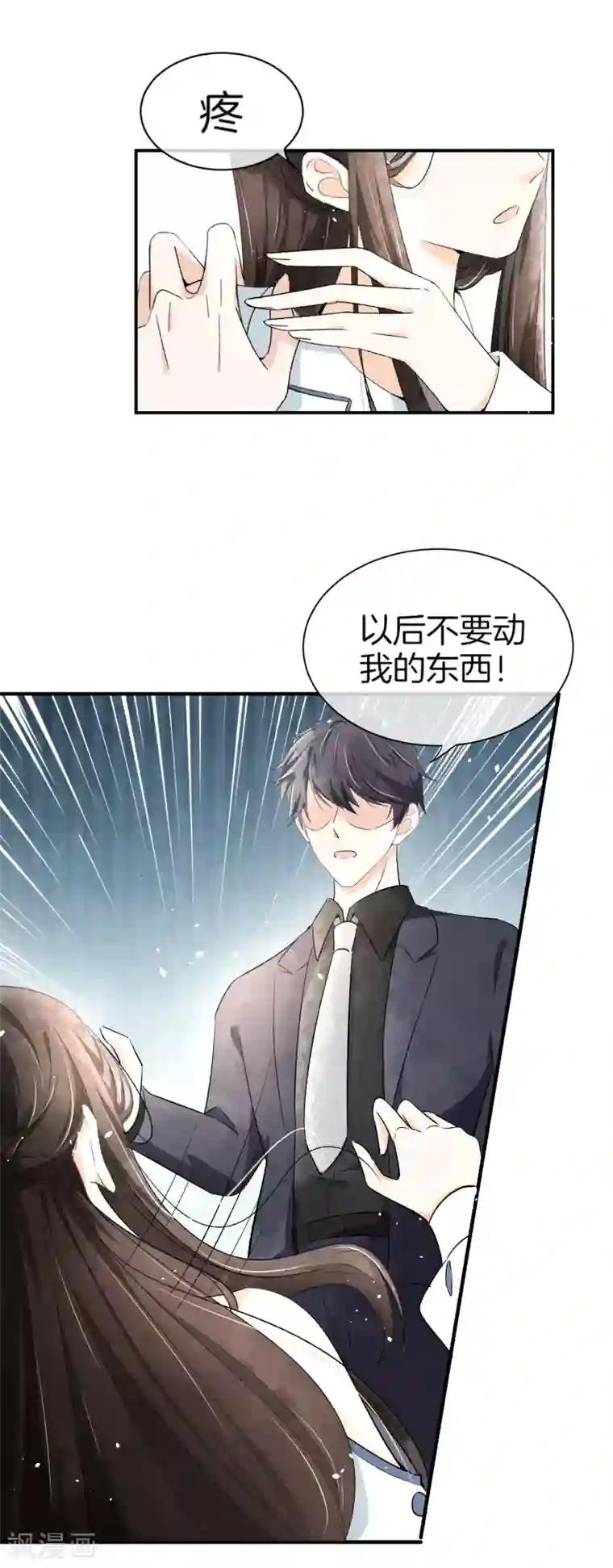 怦然心动的秘密第81话 我们假戏真做吧1