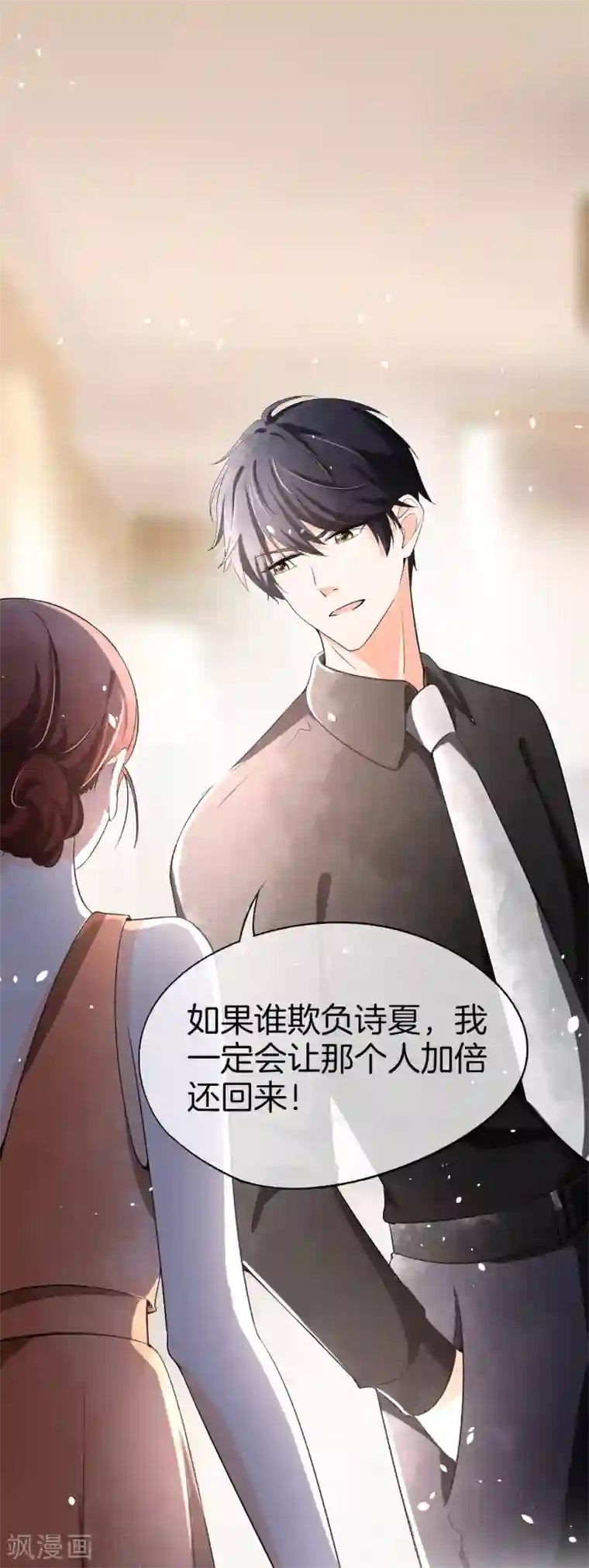 怦然心动的秘密第82话 我们假戏真做吧2