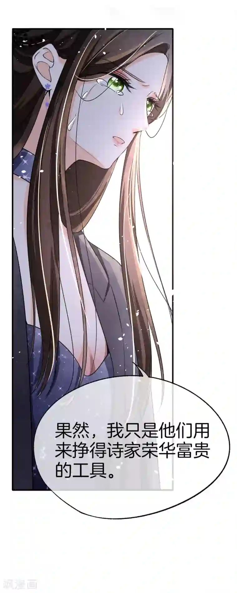 怦然心动的秘密第82话 我们假戏真做吧2