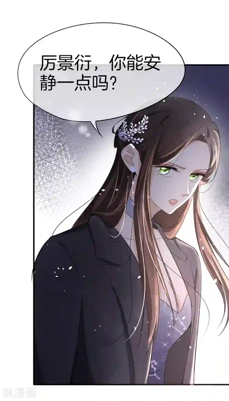 怦然心动的秘密第82话 我们假戏真做吧2