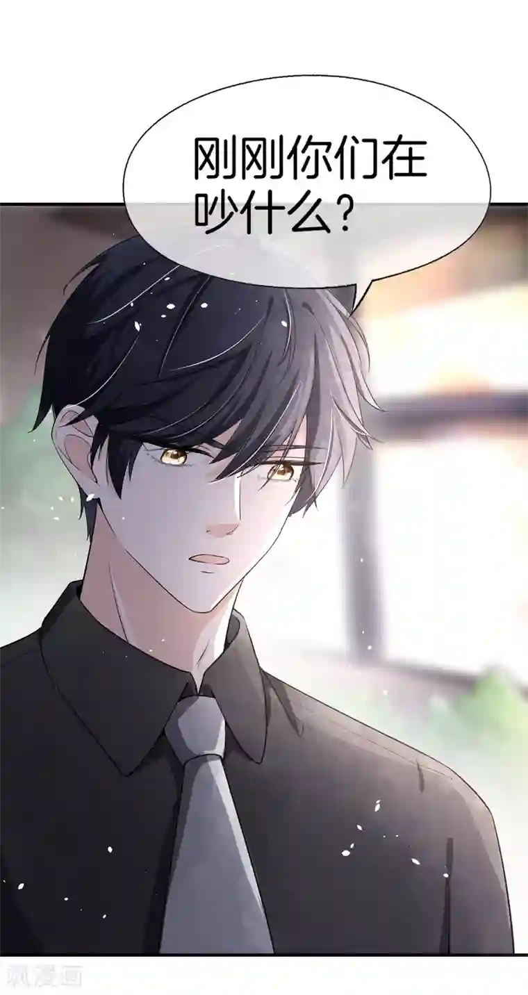 怦然心动的秘密第82话 我们假戏真做吧2