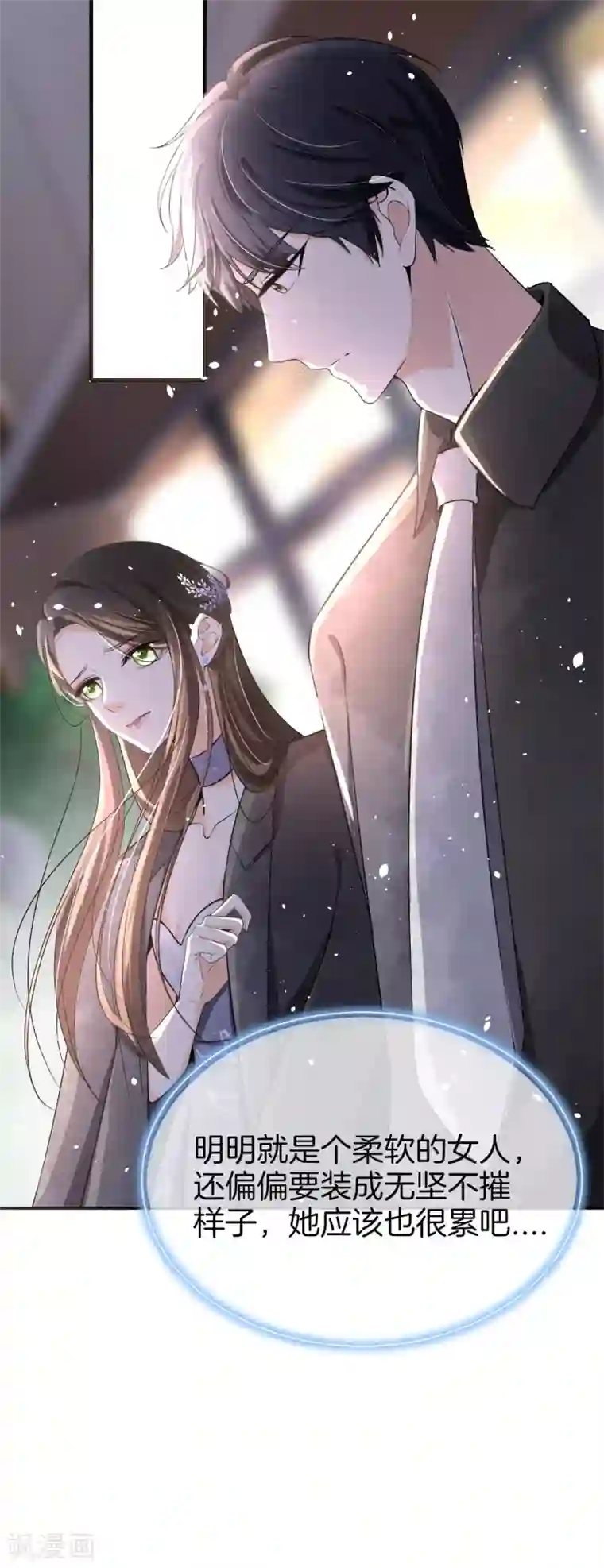 怦然心动的秘密第82话 我们假戏真做吧2