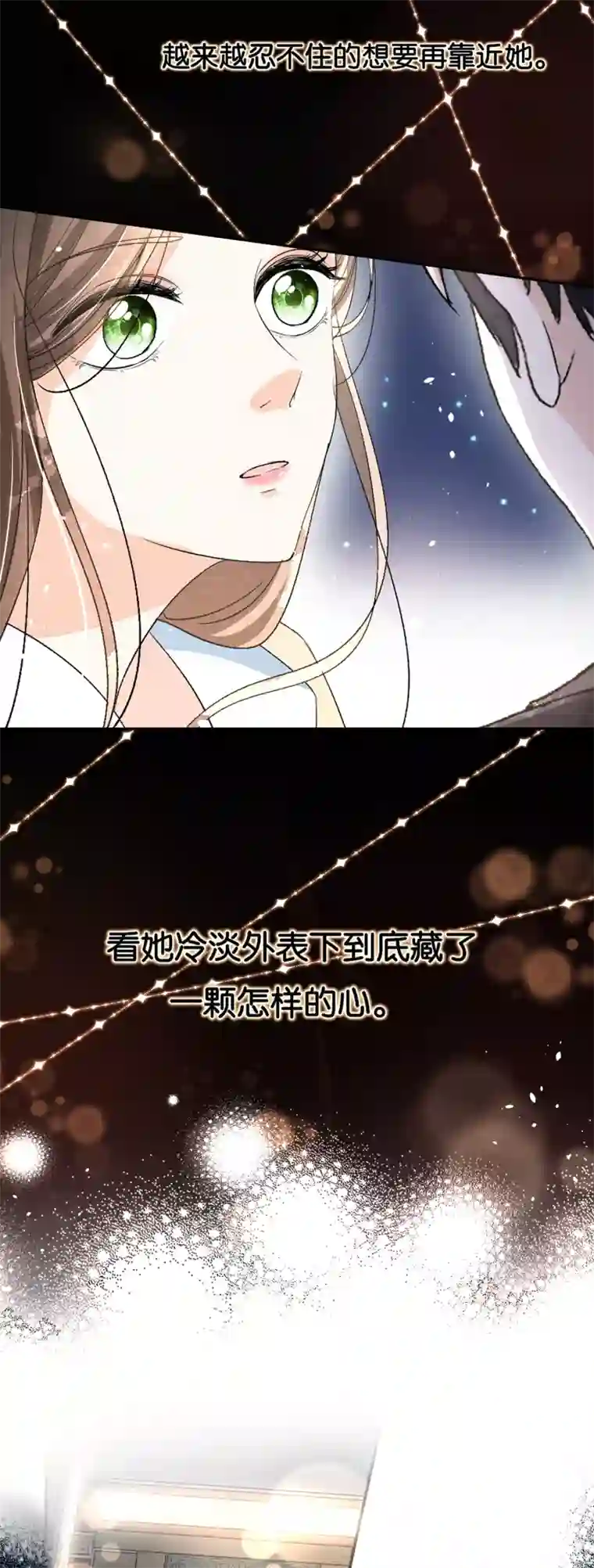 怦然心动的秘密第82话 我们假戏真做吧2