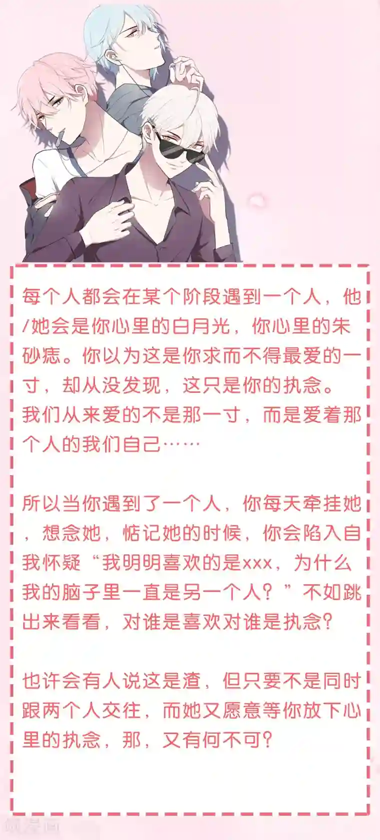 怦然心动的秘密第82话 我们假戏真做吧2