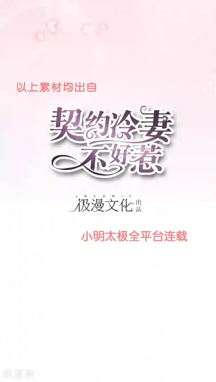 怦然心动的秘密第82话 我们假戏真做吧2