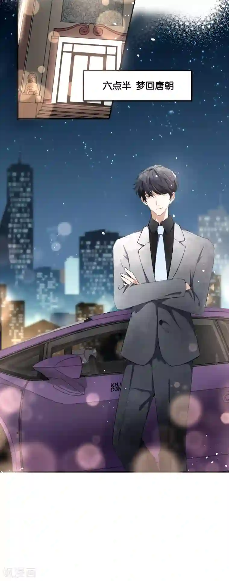 怦然心动的秘密第82话 我们假戏真做吧2