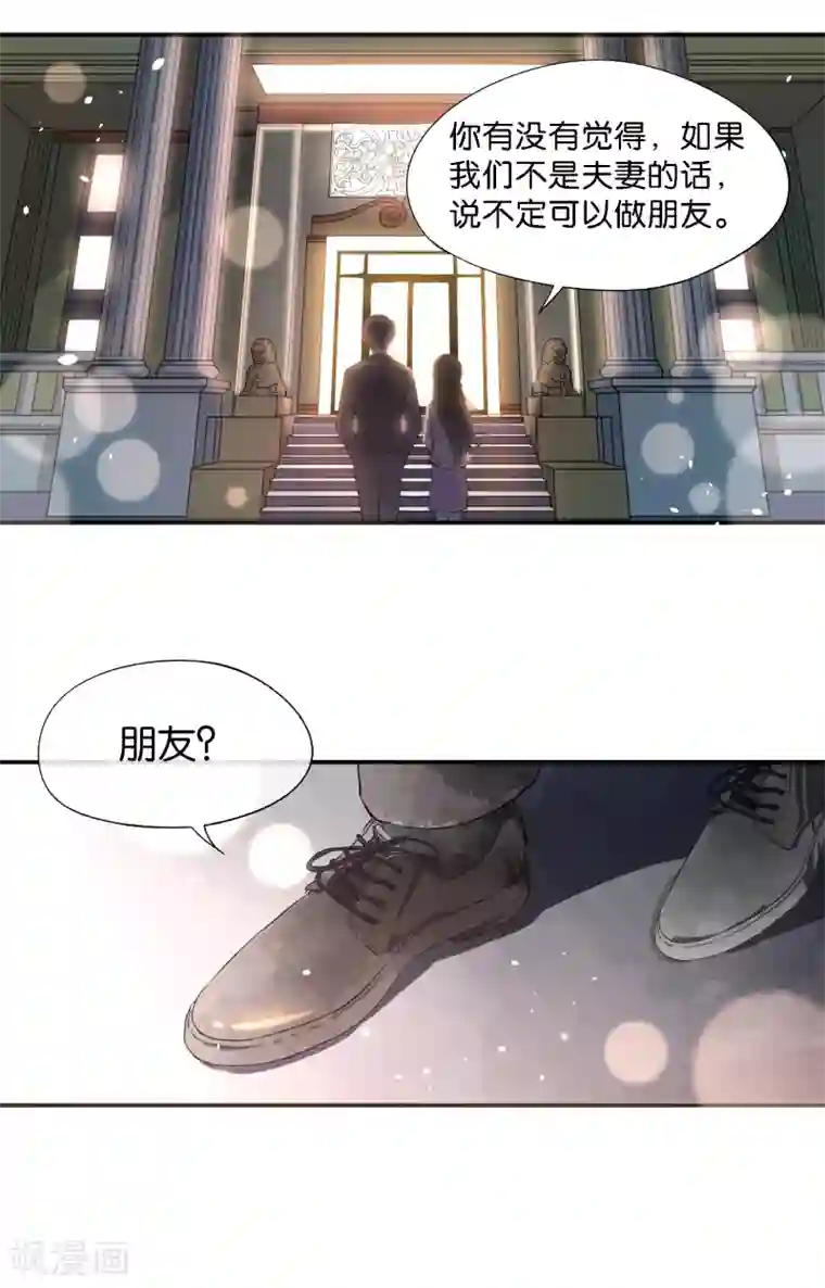 怦然心动的秘密第82话 我们假戏真做吧2