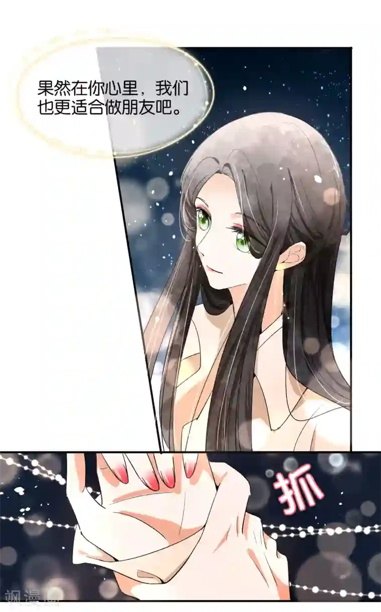 怦然心动的秘密第82话 我们假戏真做吧2