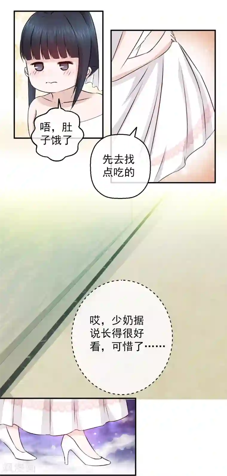 怦然心动的秘密第83话 落魄千金入豪门1