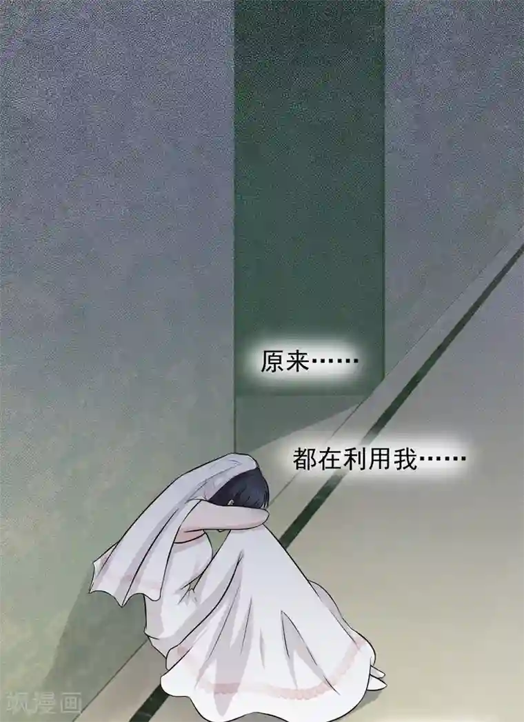 怦然心动的秘密第83话 落魄千金入豪门1