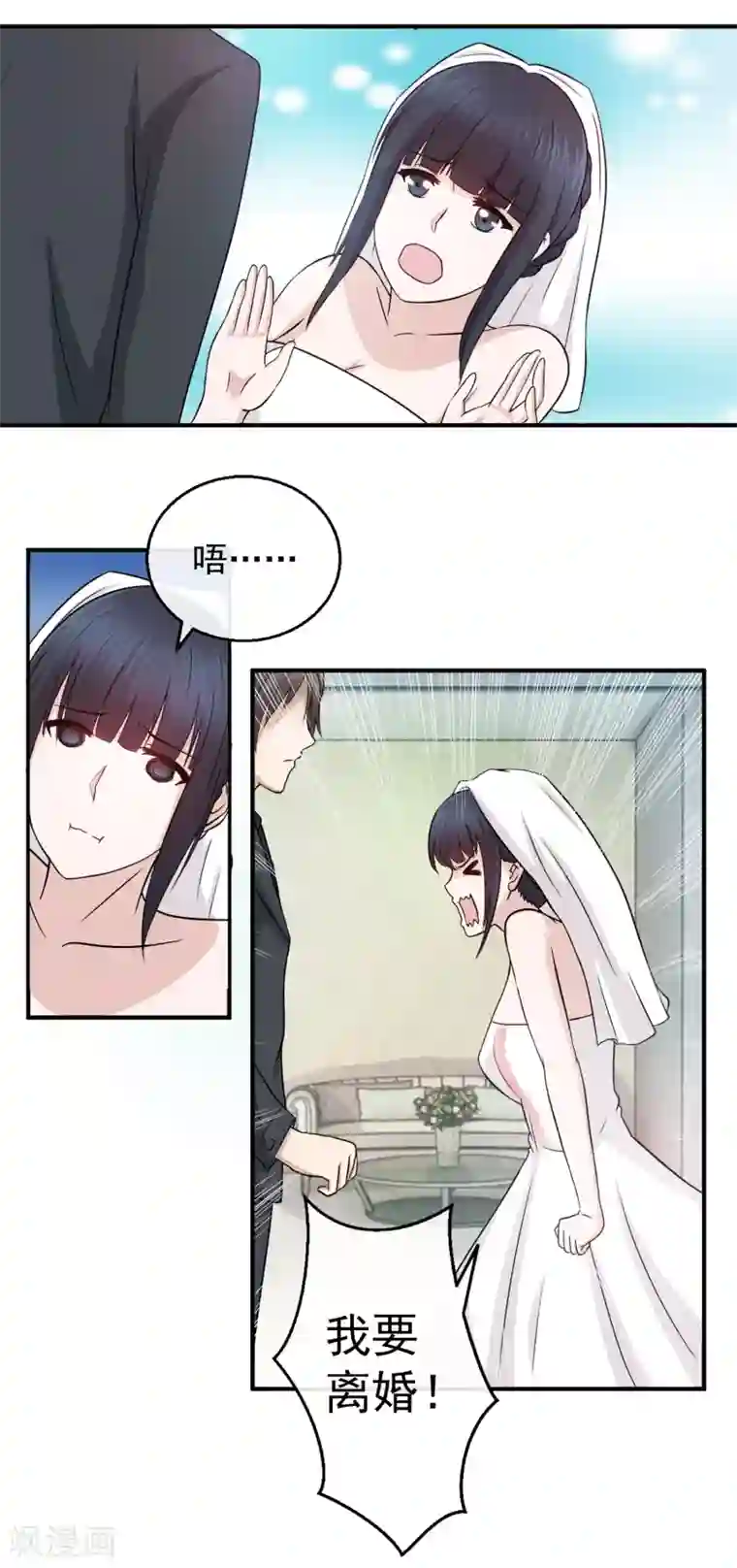 怦然心动的秘密第83话 落魄千金入豪门1