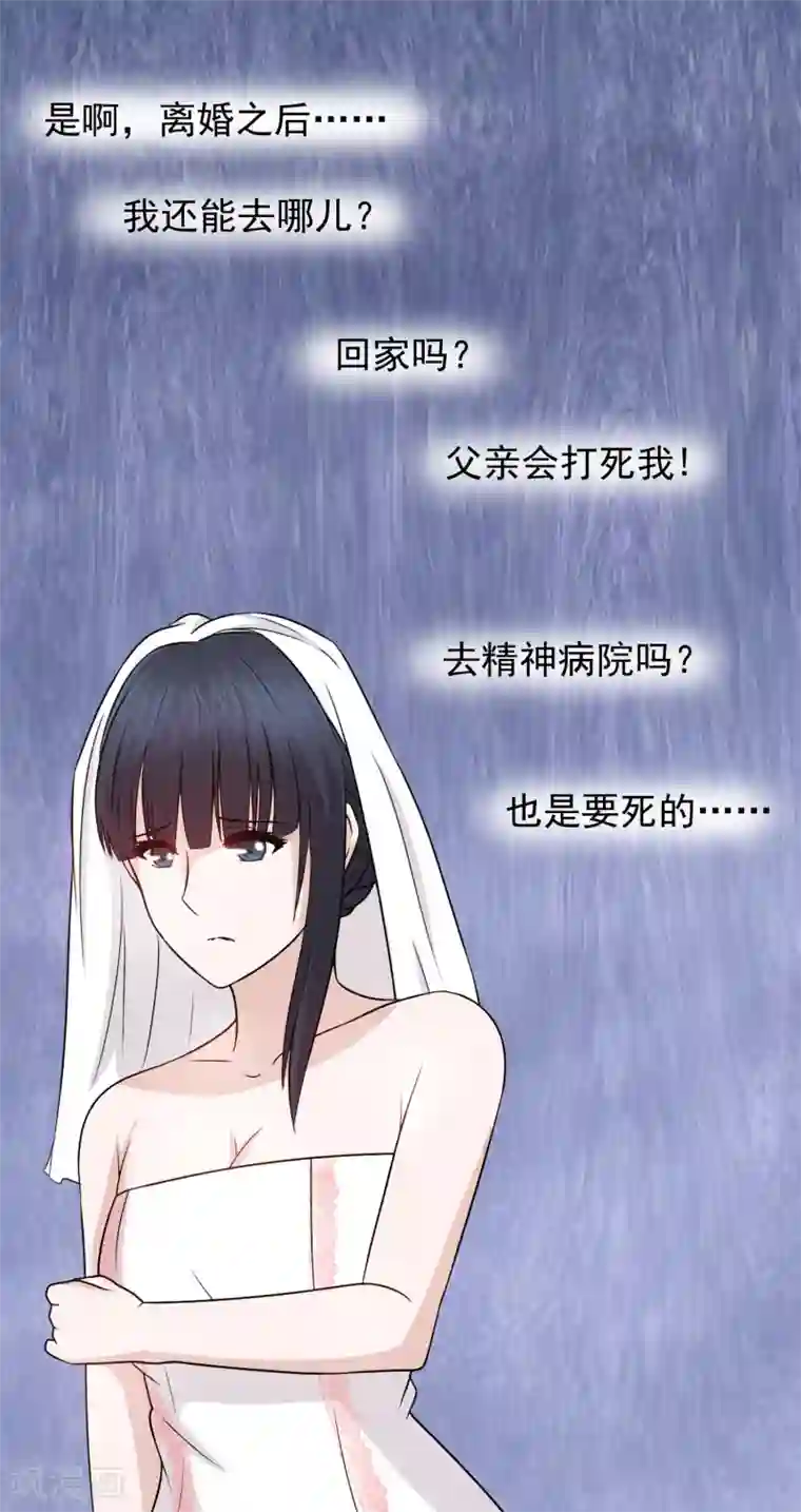 怦然心动的秘密第83话 落魄千金入豪门1