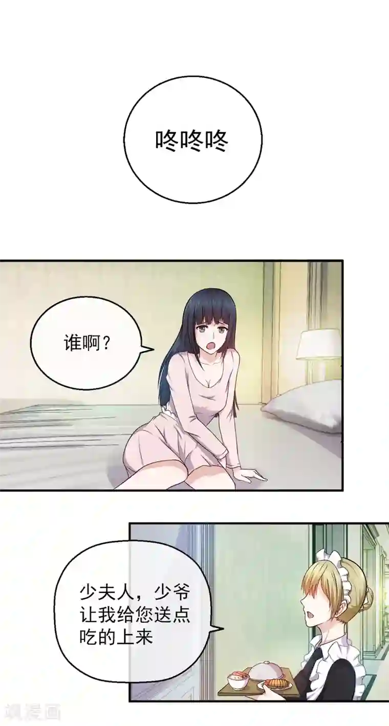 怦然心动的秘密第83话 落魄千金入豪门1