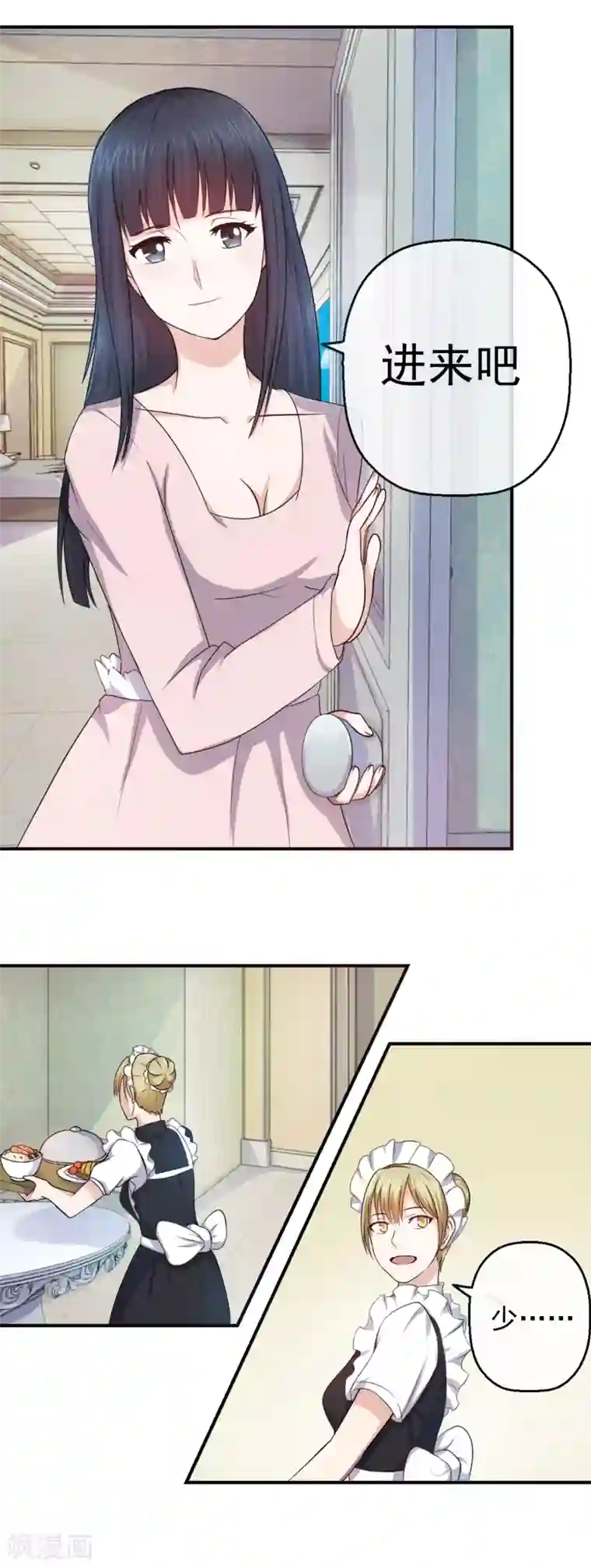 怦然心动的秘密第83话 落魄千金入豪门1