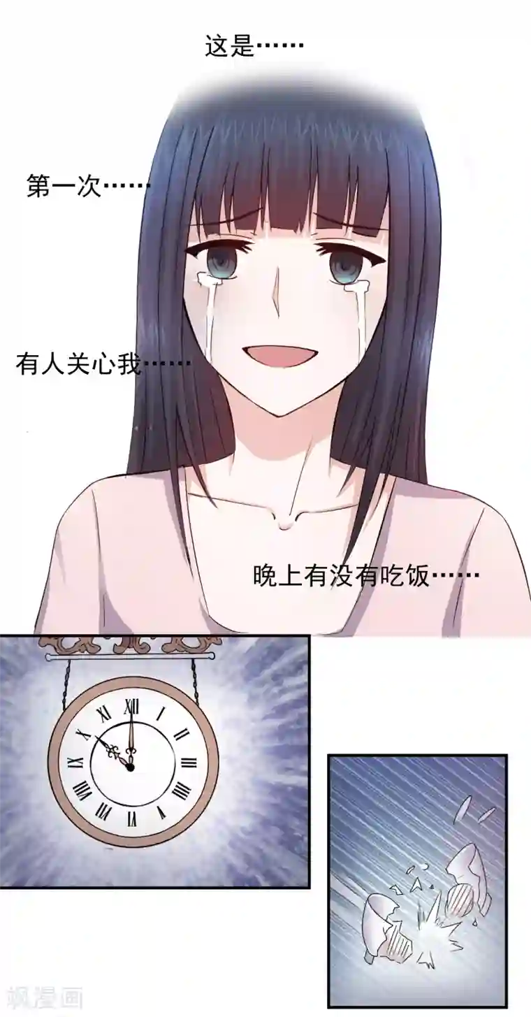 怦然心动的秘密第83话 落魄千金入豪门1