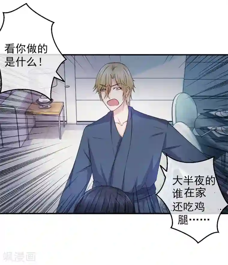 怦然心动的秘密第83话 落魄千金入豪门1