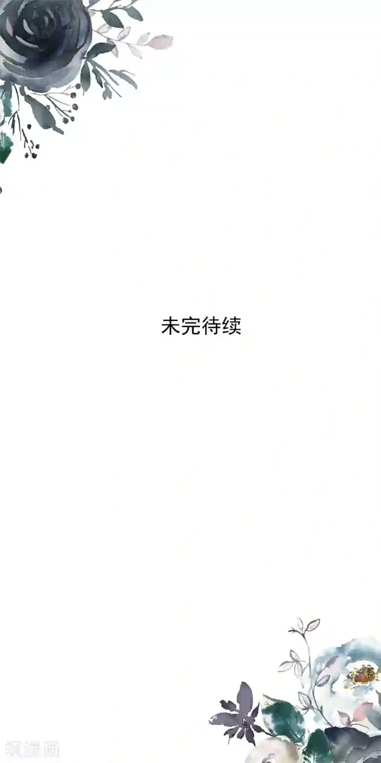 怦然心动的秘密第83话 落魄千金入豪门1