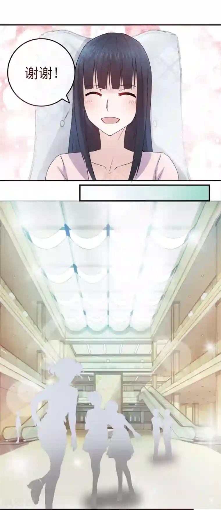 怦然心动的秘密第84话 落魄千金入豪门2