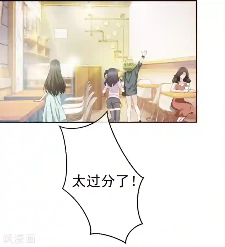 怦然心动的秘密第84话 落魄千金入豪门2