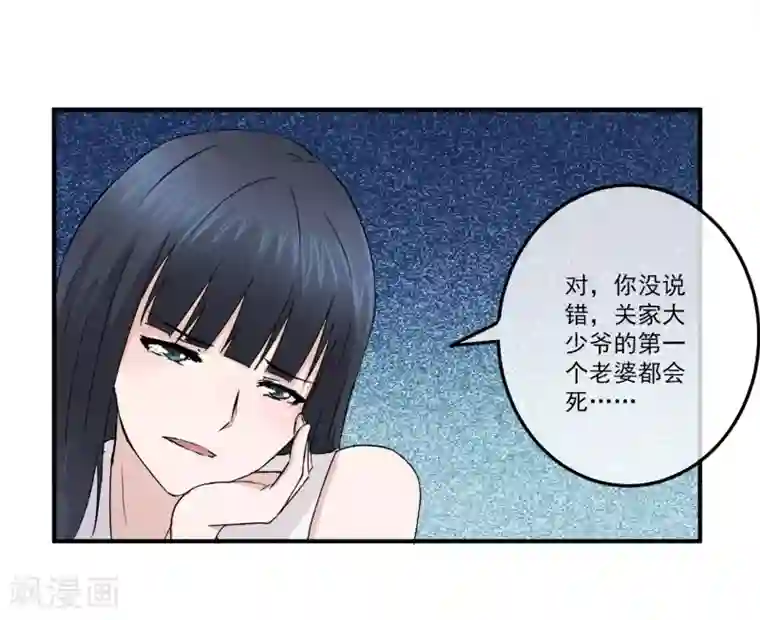 怦然心动的秘密第84话 落魄千金入豪门2