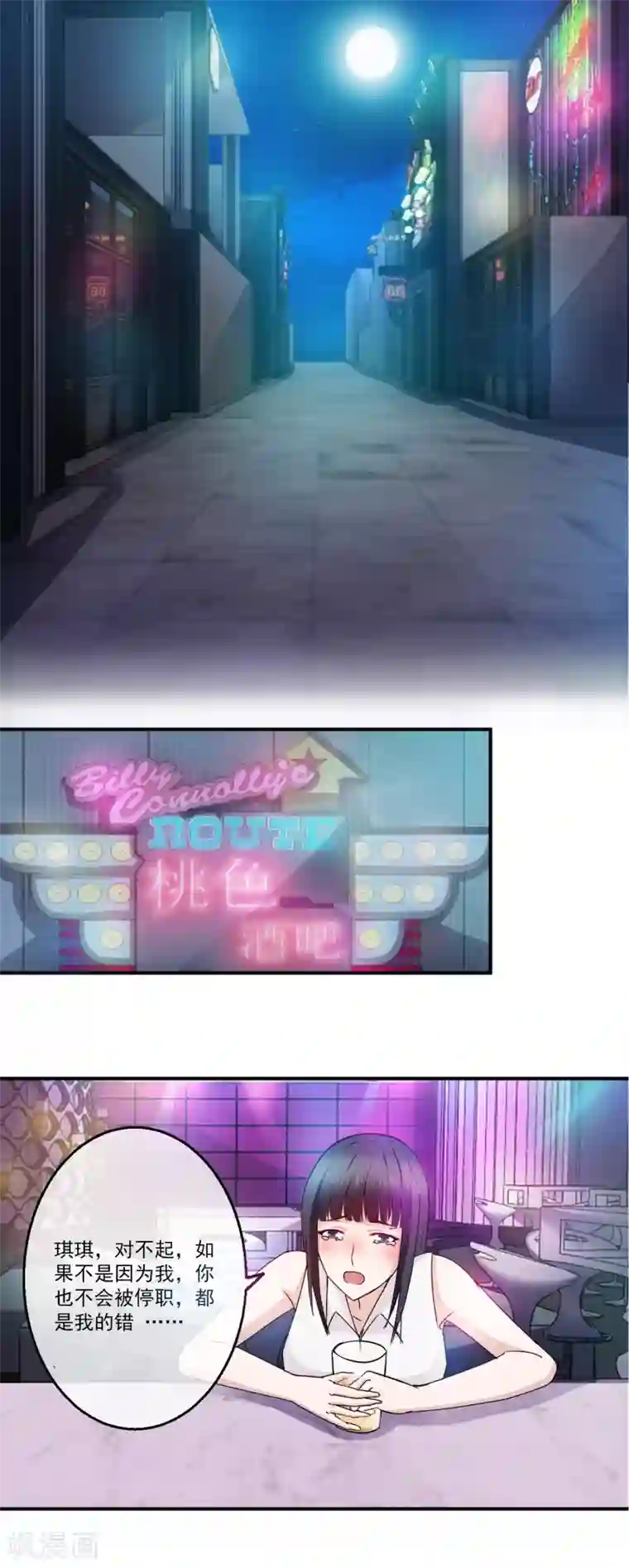 怦然心动的秘密第84话 落魄千金入豪门2