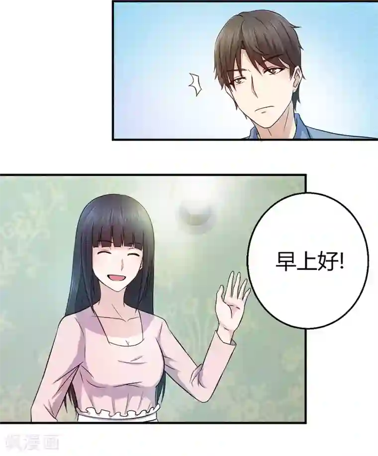 怦然心动的秘密第84话 落魄千金入豪门2