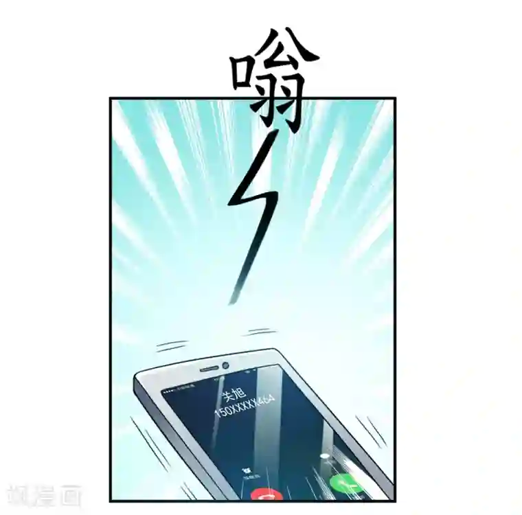 怦然心动的秘密第84话 落魄千金入豪门2