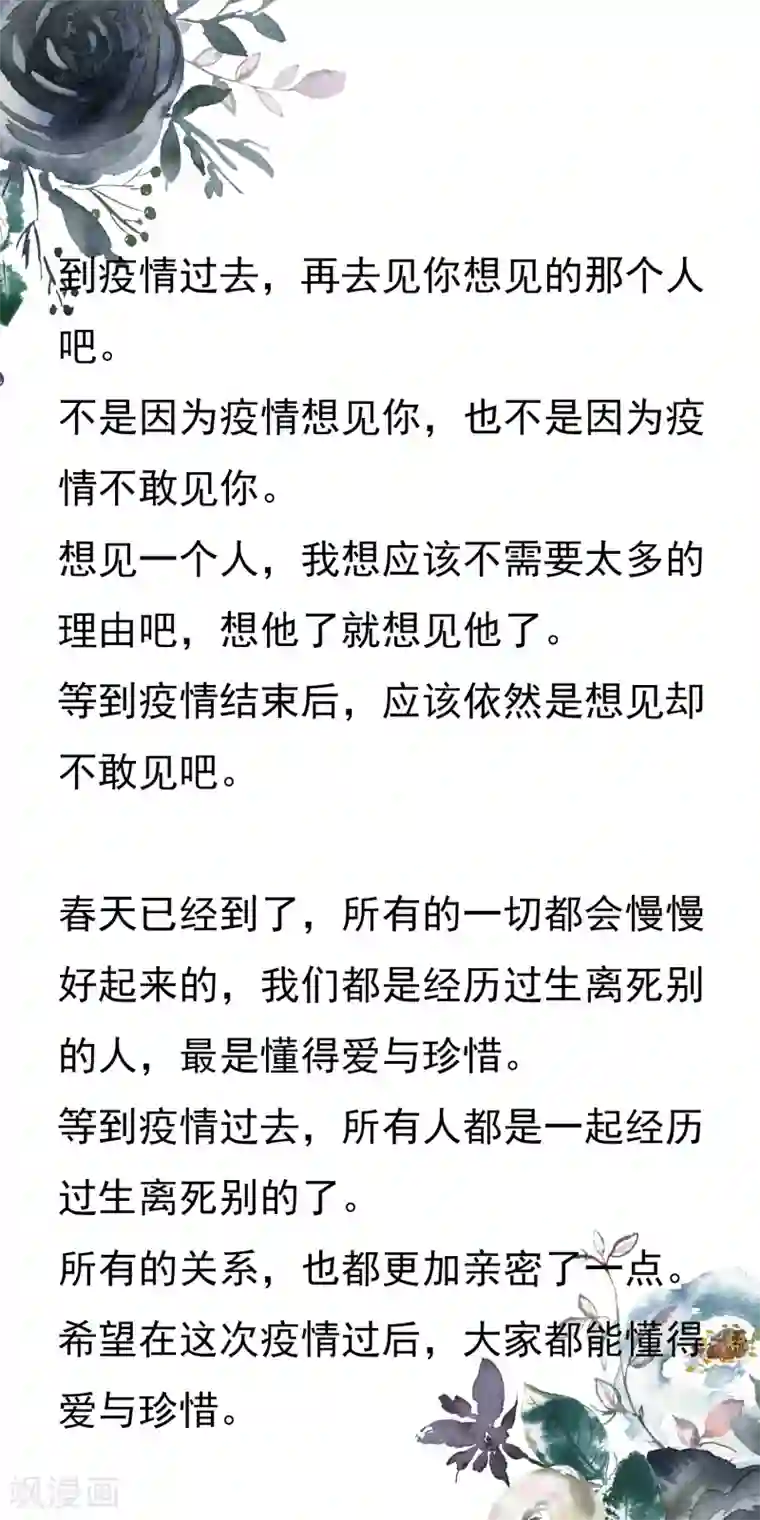 怦然心动的秘密第84话 落魄千金入豪门2