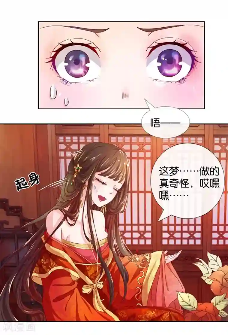 呜......在上课呢第85话 进了冷宫也不是废后1