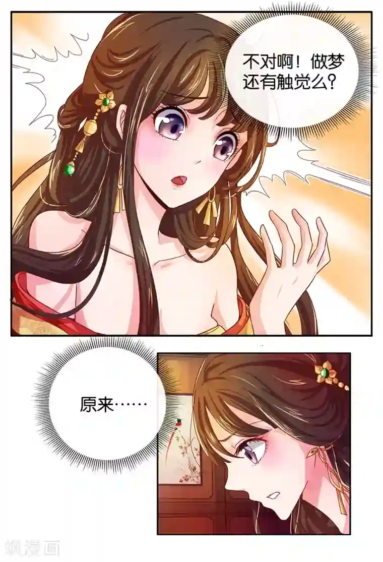 呜......在上课呢第85话 进了冷宫也不是废后1