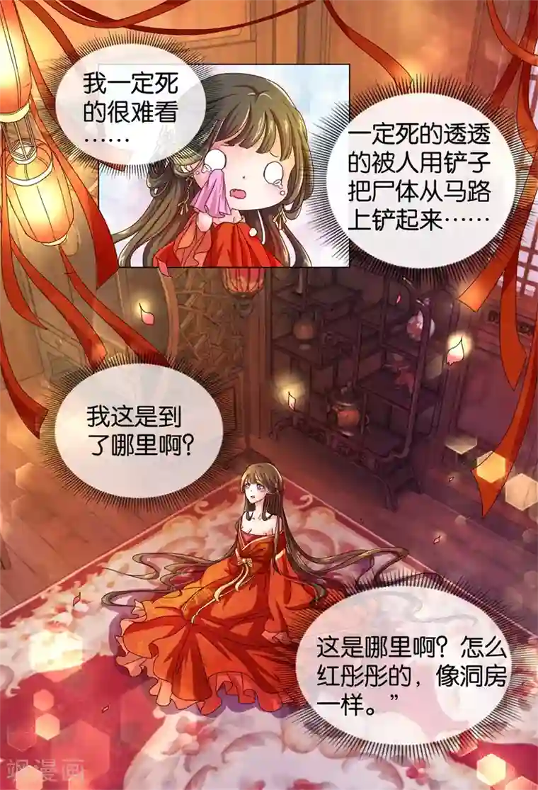 呜......在上课呢第85话 进了冷宫也不是废后1