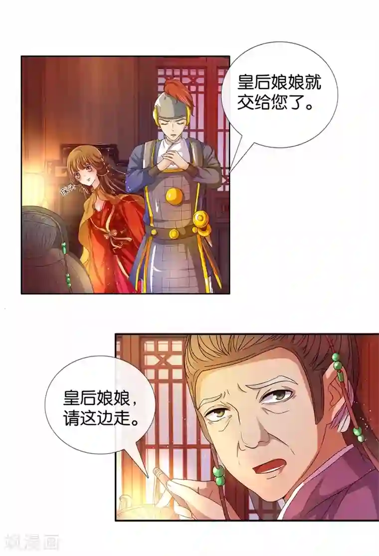 呜......在上课呢第85话 进了冷宫也不是废后1