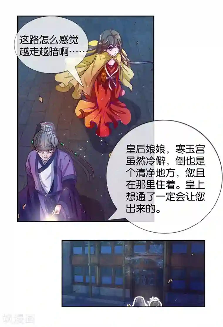 呜......在上课呢第85话 进了冷宫也不是废后1