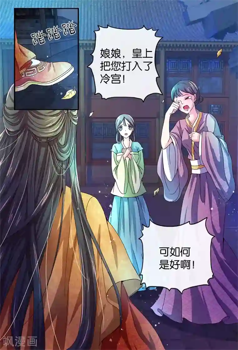 呜......在上课呢第85话 进了冷宫也不是废后1