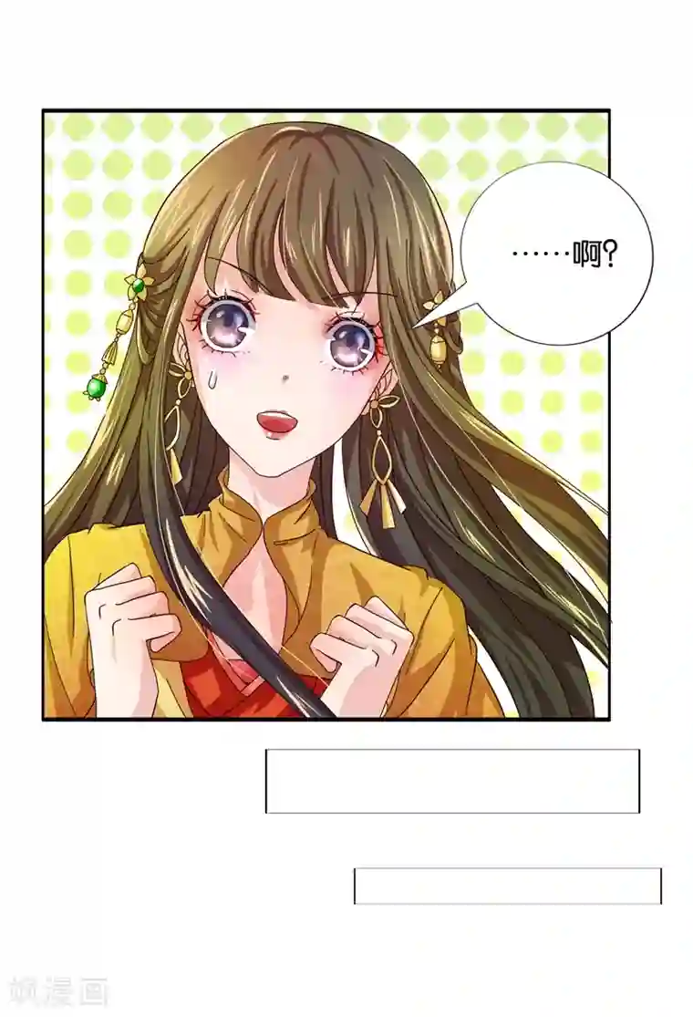 呜......在上课呢第85话 进了冷宫也不是废后1