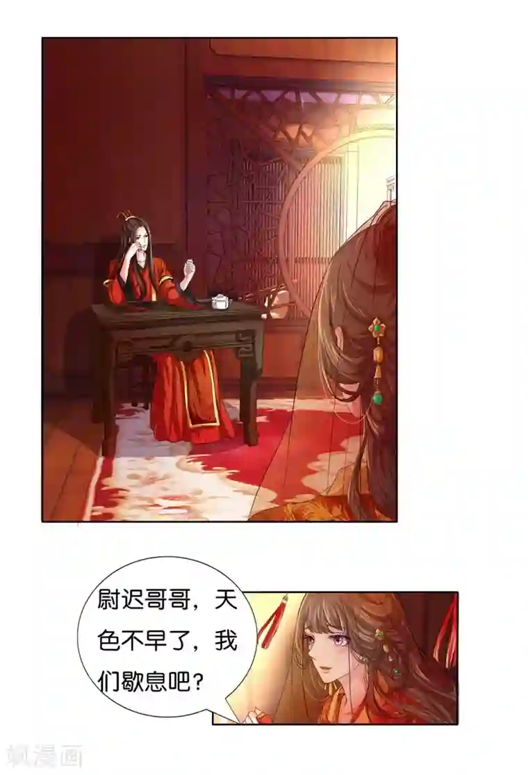 呜......在上课呢第85话 进了冷宫也不是废后1