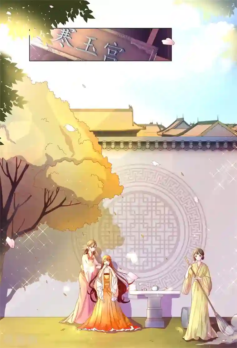 呜......在上课呢第85话 进了冷宫也不是废后1