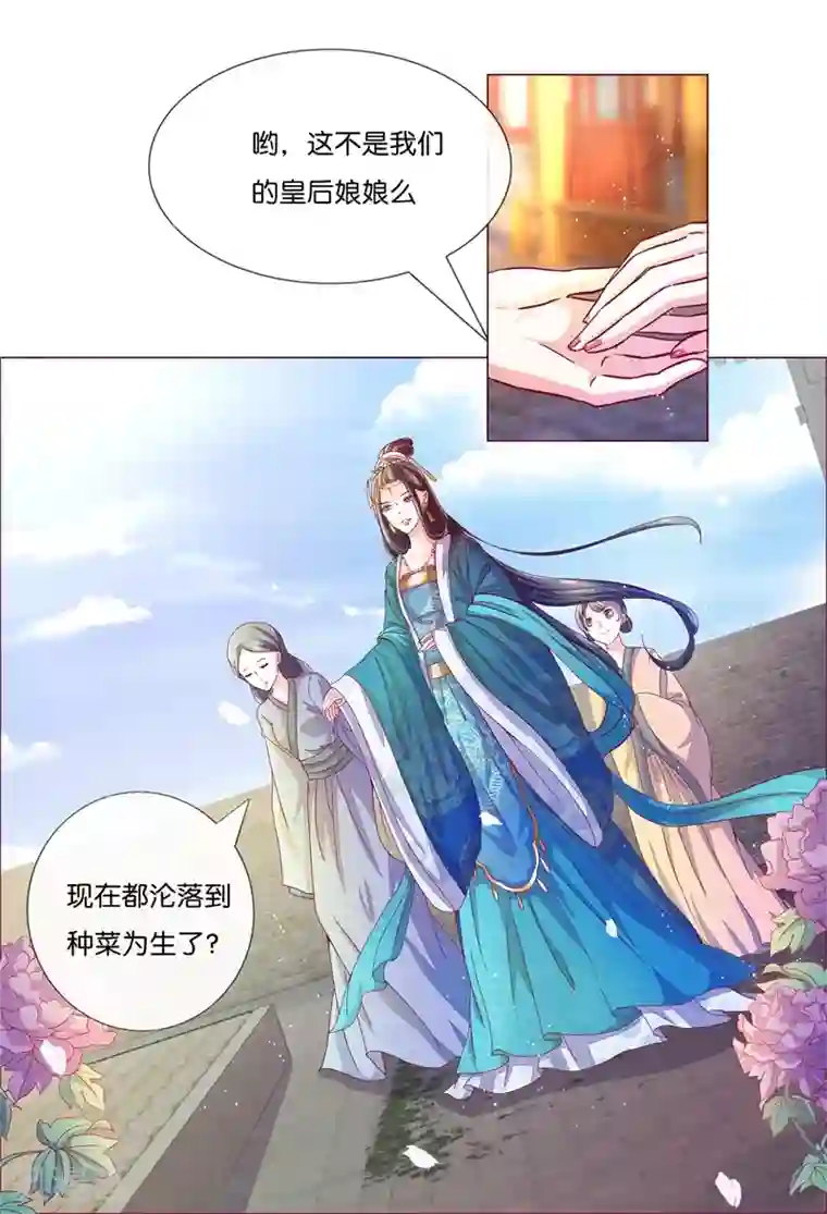 呜......在上课呢第85话 进了冷宫也不是废后1